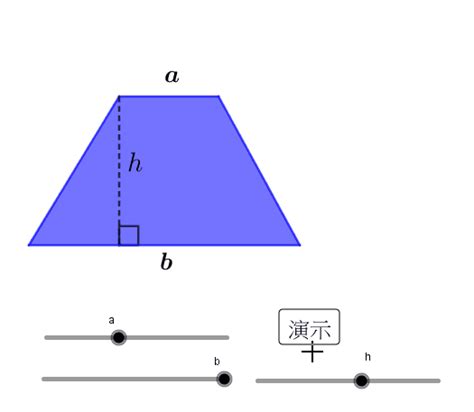 不規則梯形面積|P5 梯形面積